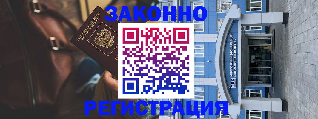 где прописаться в Астрахани
